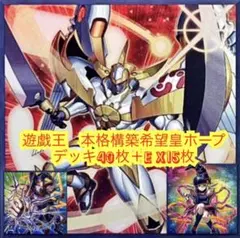 d466 遊戯王 天上院明日香デッキ 40枚＋EX1枚 サイバーエンジェル