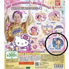 マツケンサンバ × ハローキティ ふらっとめじるしアクセサリー2