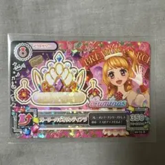 アイカツ アイカツカード ガーリーバイオリンティアラ 大空あかり