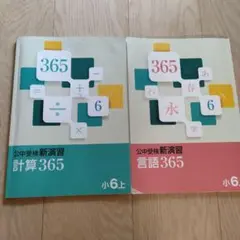 2026年最新】公中受検新演習の人気アイテム - メルカリ