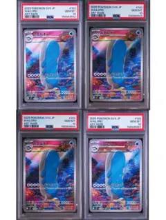 【PSA10】ニャスパー AR 4連番 ムニキスゼロ 087/080 PSA10】ニャスパー AR 4連番 ムニキスゼロ 087/080 - メルカリ