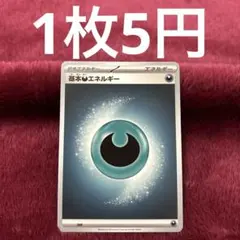 2025年最新】基本悪エネルギーの人気アイテム - メルカリ