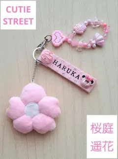 CUTIE STREET 桜庭遥花　キーホルダー　ピンク