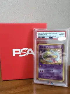 ひかるミュウ 旧裏 PSA8 渦巻き 十字ホロ ポケモンカード - メルカリ