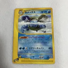カメックス ☆ ポケモンカードe「第1弾 基本拡張パック」 076/128