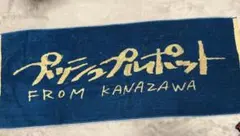 美品⭕️プッシュプルポット タオル 値下げ!!