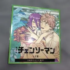劇場版チェンソーマン入場特典 第二弾