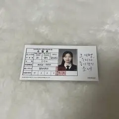 あの夏、僕たちが好きだったソナへ 映画 入場特典 TWICE ダヒョン トレカ
