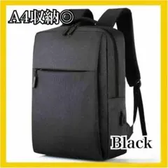 ビジネスリュック ブラック 多機能 スクールバック 大容量 A4 シンプル 黒