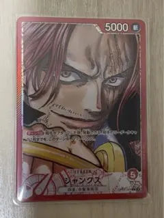 ワンピースカード　新たなる皇帝　シャンクス　リーダーパラレル