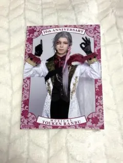 ミュージカル刀剣乱舞 刀ミュ 大般若長光 シブツタ 衣装展 特典ブロマイド