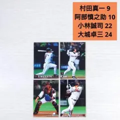 【巨人＊捕手】4選手 / 1998-2020カルビー