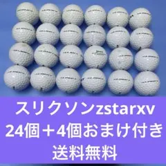 SRIXON Z-STAR XV 24個＋4個おまけ付きのサムネイル