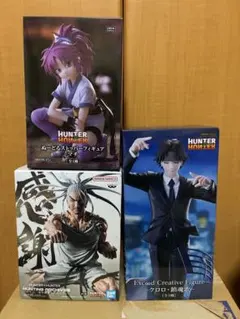 ハンターハンター プライズフィギュア まとめ売り 3点セット
