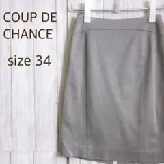クードシャンス スカート34 S相当 グレー 無地 きれいめ シンプル オフィス
