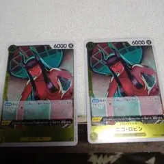 ニコ・ロビン R OP09-107