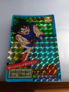 ドラゴンボール　カードダス　573