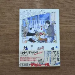 Item thumbnail for item d03c4f4a-2eea-4242-acd9-11c307d4461d