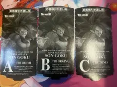 smsp スーパーサイヤ人4 孫悟空 A賞B賞セット 半券のみ - メルカリ