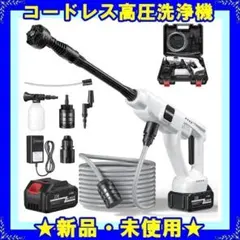 高圧洗浄機10MPa強力噴射コードレス小型自吸式 5in1ノズル残量表示洗車