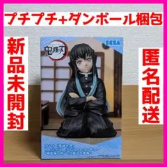 鬼滅の刃 ちょこのせプレミアムフィギュア 時透無一郎 刀鍛冶の里編 1点