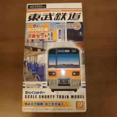 2026年最新】bトレイン 東武の人気アイテム - メルカリ