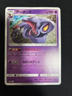 2026年最新】ムサシ・アーボックの人気アイテム - メルカリ