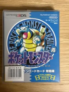 ポケットモンスター 青 ダウンロードカード ニンテンドー3DS - メルカリ