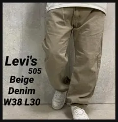 リーバイス505 ベージュデニム　ジーンズ　ビックサイズW38 L30