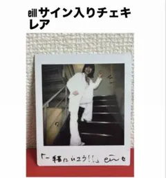 2026年最新】eill サインの人気アイテム - メルカリ