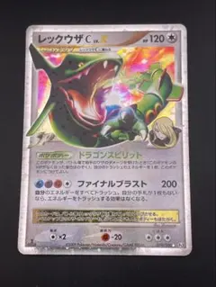 レックウザC LV.X ☆ DPt3-B 拡張パック フロンティアの鼓動 キラ