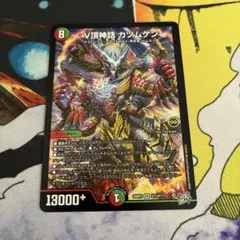 まとめ買い100円引き】V頂神話 カツムゲン 3枚セット - メルカリ