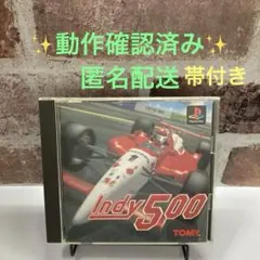 【インディ500】 Indy 500 ps1ソフト 動作確認済み　中古品