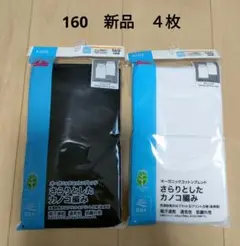 ランニング 160