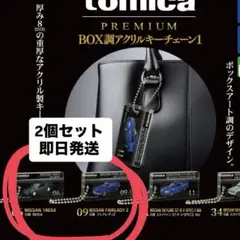 トミカプレミアム ガチャガチャ 2個セット