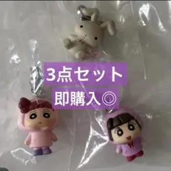 クレヨンしんちゃんめじるしアクセサリー2 あいちゃん ネネちゃん ウサギ セット