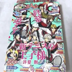新品】ジャンプSQ 7月特大号 1冊 付録付き - メルカリ
