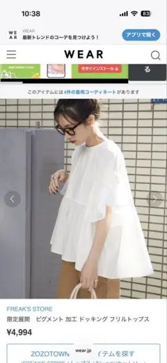 FREAK'S STORE フリルデザイン半袖トップス