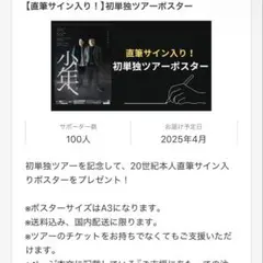 2026年最新】直筆サイン入りポスターの人気アイテム - メルカリ