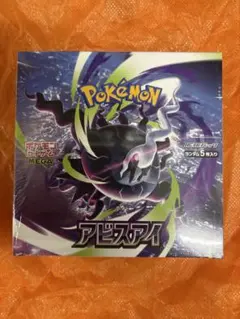 ポケモンカード アビスアイ シュリンクなし 2ボックス - メルカリ