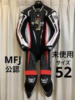 美品】BERIK MFJ公認 レーシングスーツ 52 革ツナギ - メルカリ