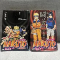 コミック ナルト NARUTO 61巻 62巻 63巻 64巻 4冊 - メルカリ
