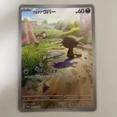 2025年最新】パルデアウパー プロモの人気アイテム - メルカリ