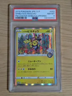 PSA9】 フクオカのピカチュウ スペシャルボックス ☆最安値☆ - メルカリ