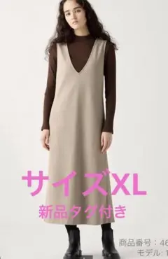 ユニクロブラッシュドジャージージャンパースカート