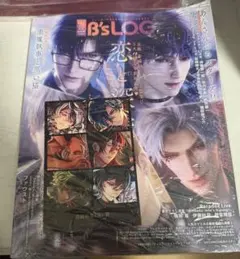 【本日発送】ビーズログ B's-LOG 2026年2月号 恋と深空