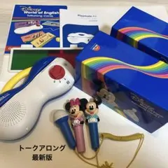正規購入】2021年最新版DWE トークアロング ディズニー英語システム