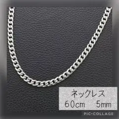 【人気】喜平チェーンネックレス　60㎝