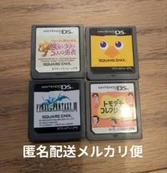 ファイナルファンタジー他4点セット