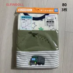 ❗️新品3枚】80 長袖シャツ 西松屋 インナー 下着 長袖 Tシャツ 綿 男児